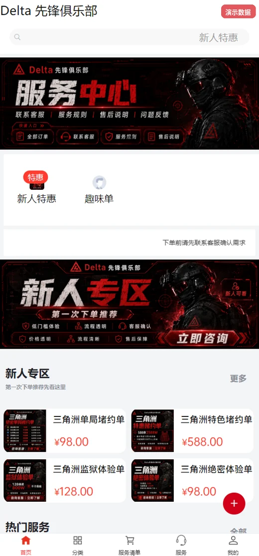 客户品牌小程序商城